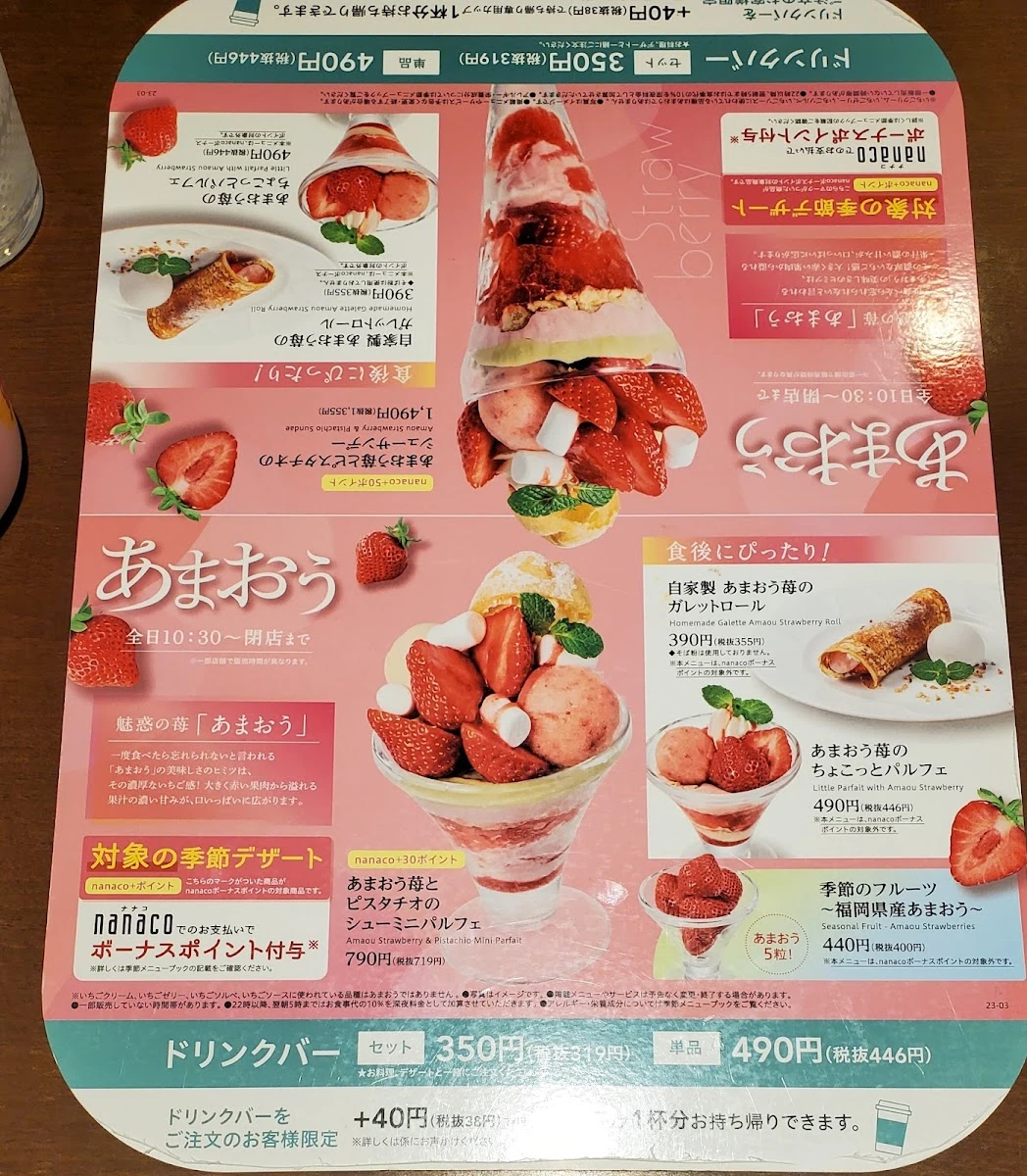 デニーズ秋葉原中央口店 メニュー写真 2